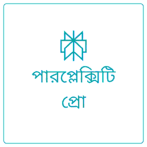 পারপ্লেক্সিটি প্রো